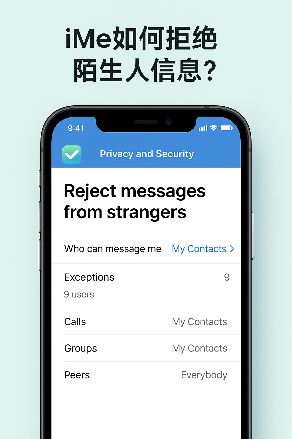 iMe防骚扰功能在哪里开？