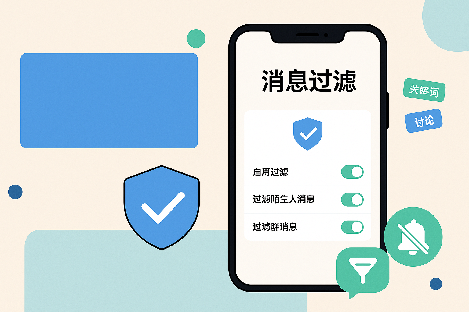 iMe免打扰正确开启